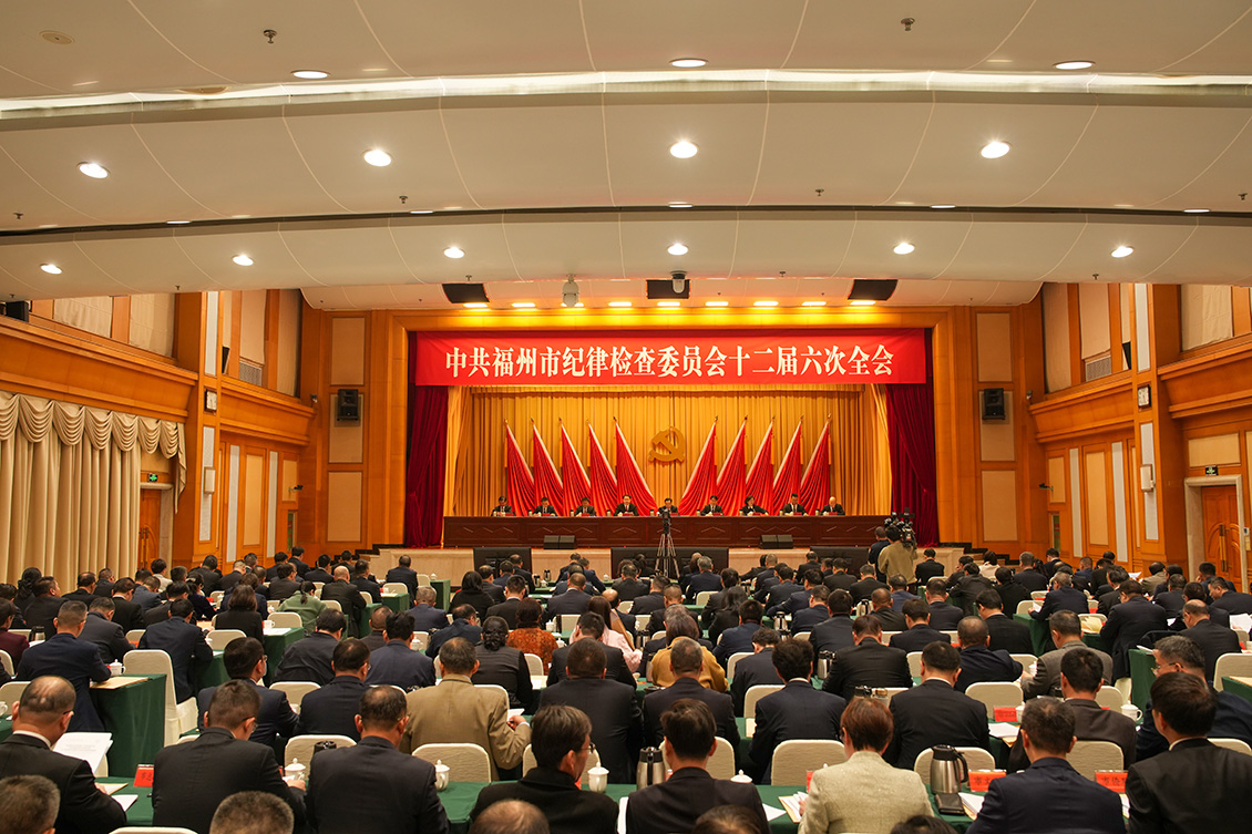 全会“纪”录，精彩瞬间！