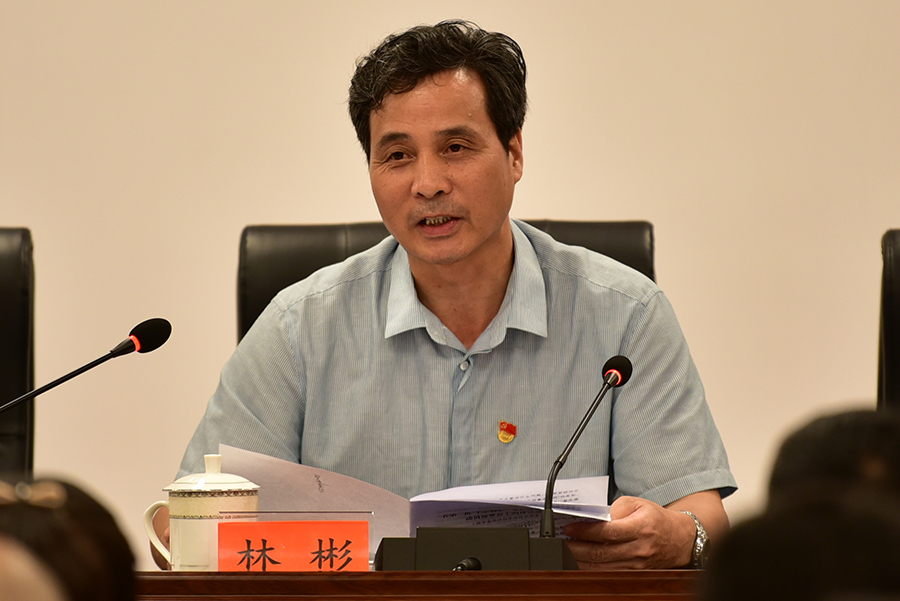 福州市纪委监委召开"不忘初心,牢记使命"主题教育工作会议